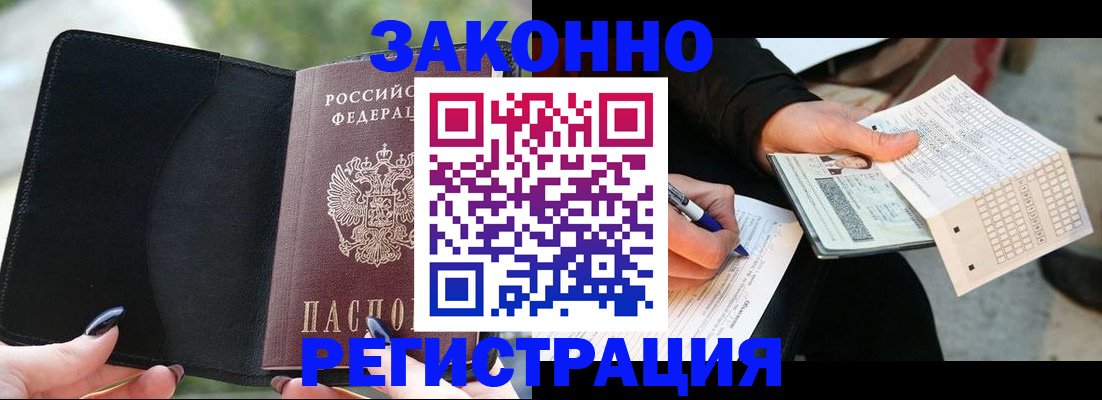временная регистрация гарантия в Чайковском