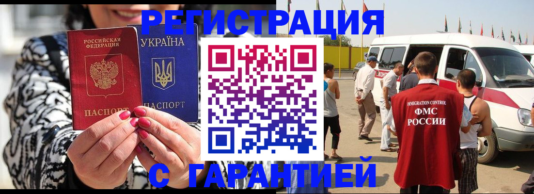 прописка в Чайковском