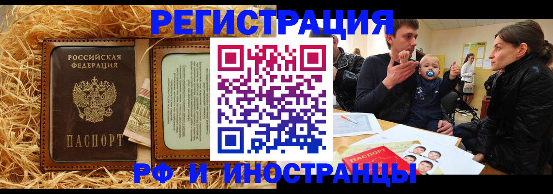 прописка ребенка в Чайковском