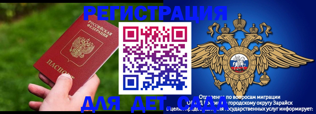 миграционный учет в Чайковском